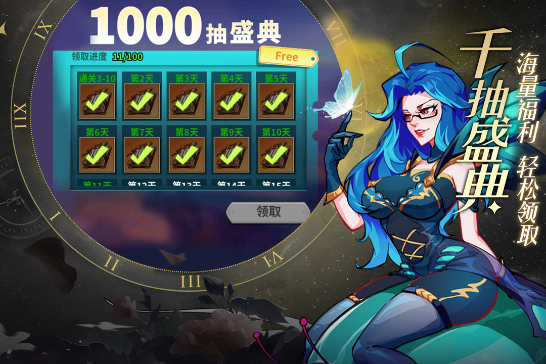 创想魔法团九游版