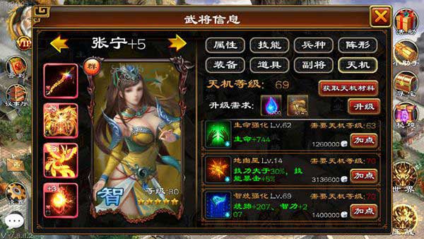 超级群英传九游版