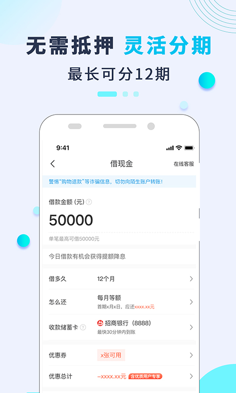 还呗