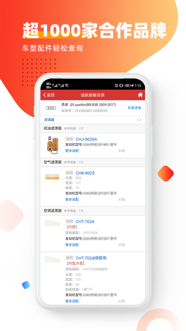 智配Store官方app