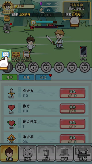 都市修真群手游