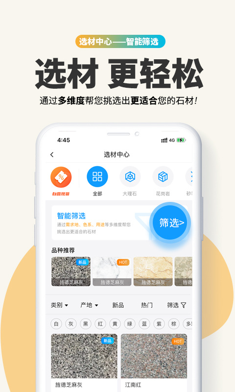 石图app