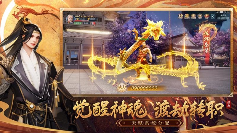 漂在江湖公测版