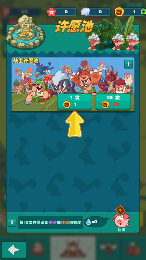 狩猎吧原始人官服