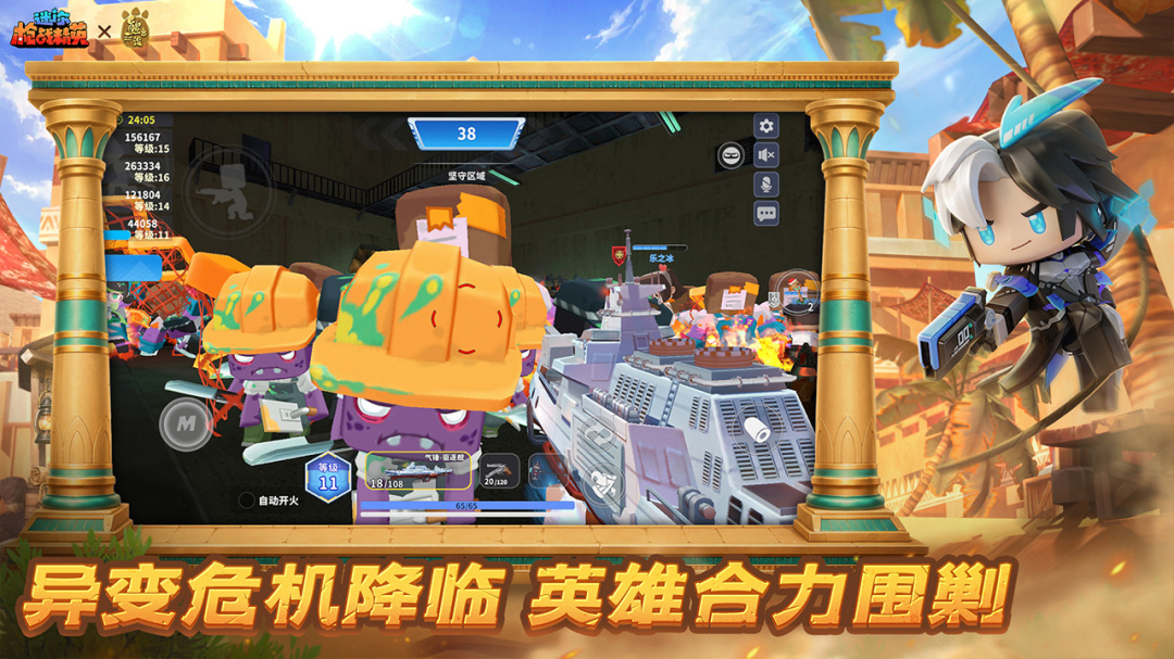 迷你枪战精英小米渠道服