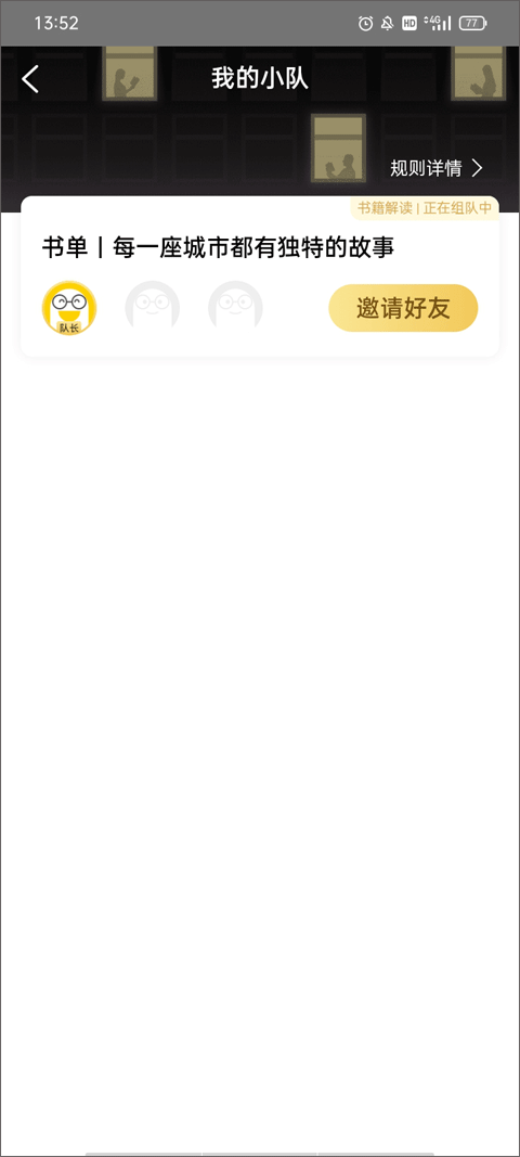 樊登读书官方版