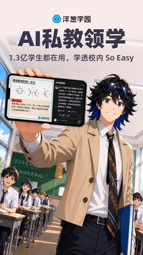 洋葱数学app最新版