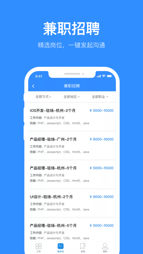 程序员客栈