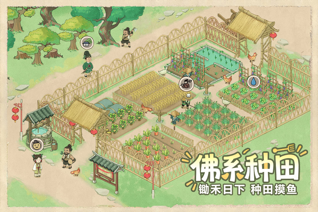 这城有良田华为版