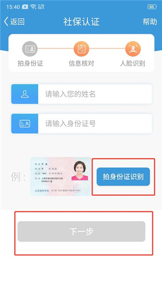 看看社保官方版