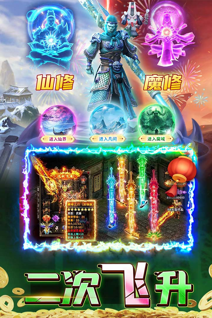 君临传奇无限货币版