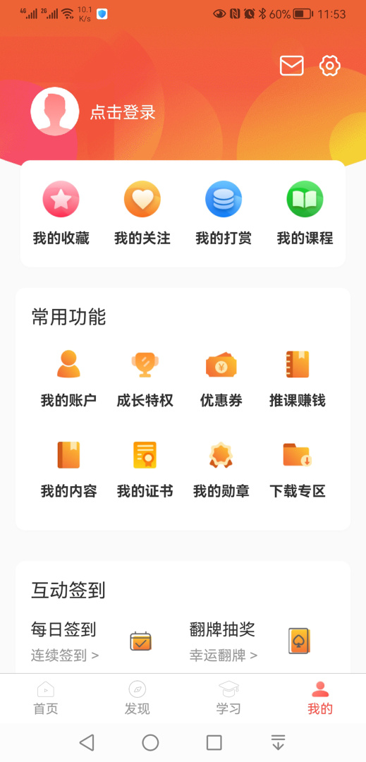 油葱学堂app正版