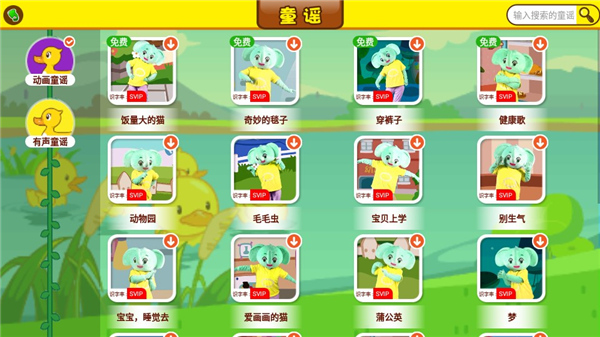 口袋童年官方版