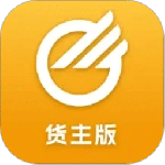 中储智运货主