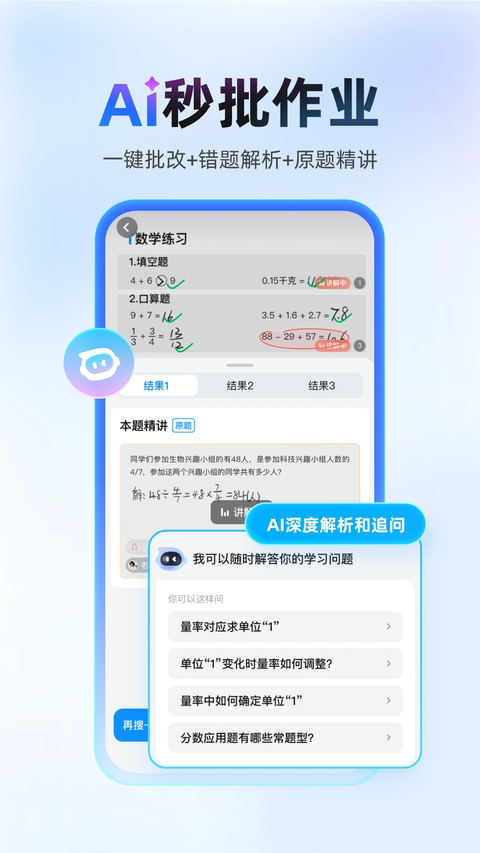 作业帮大学版app