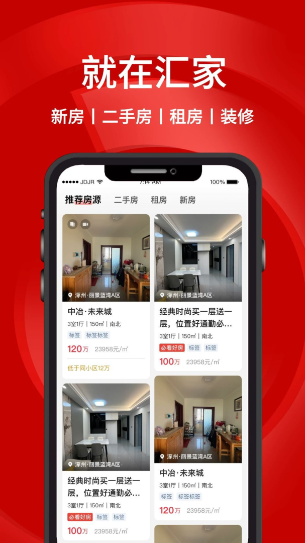 汇家网最新版