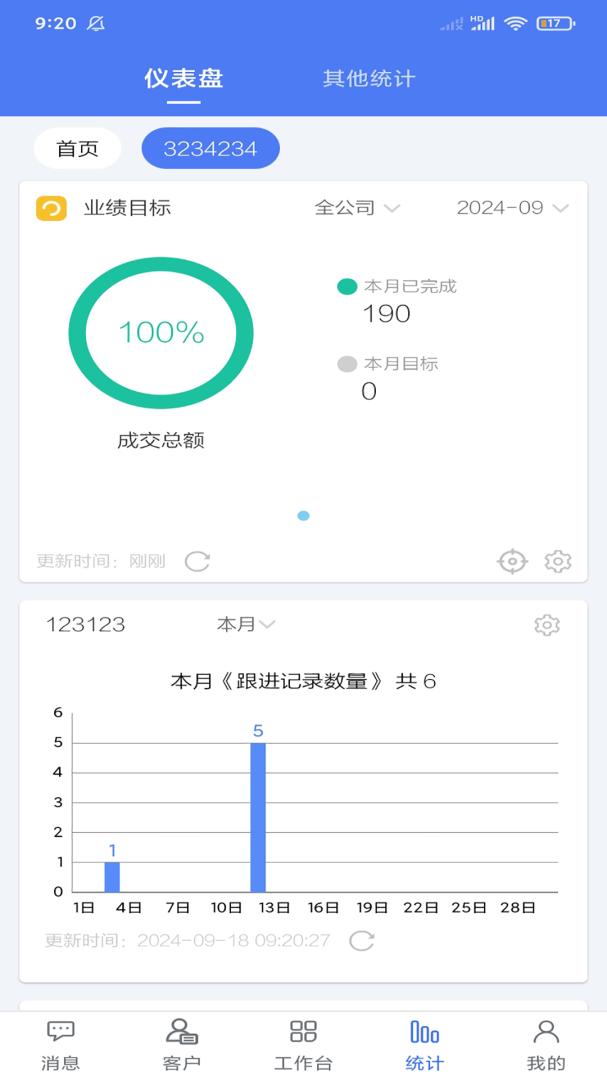 客户无忧最新版app