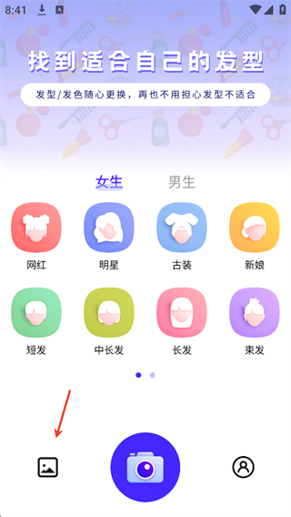 发型师app