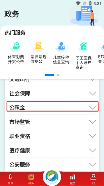 云上临空港app官方版