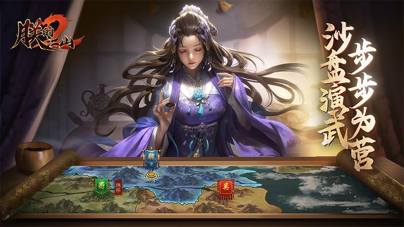 朕的江山2华为版