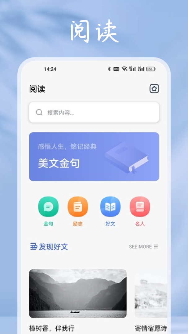 猫番阅读app最新版