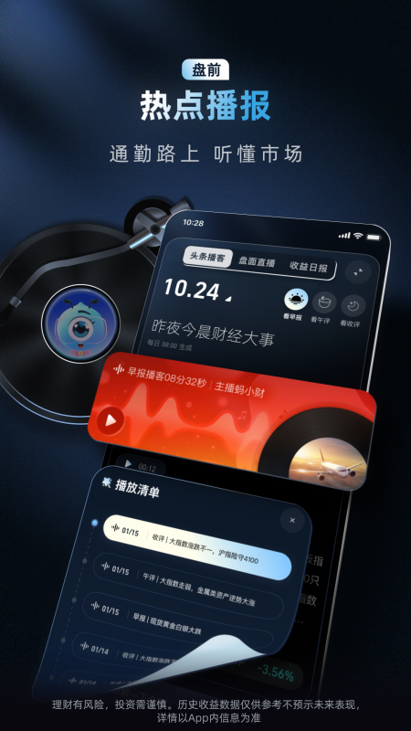 蚂蚁财富app