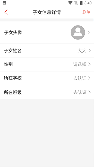 课袋管家最新版