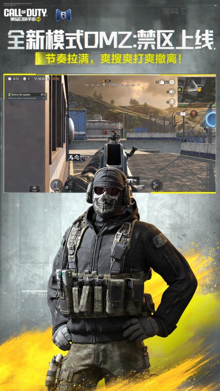 使命召唤手游越南服