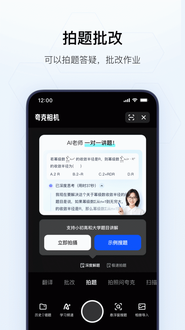 夸克app官方正版