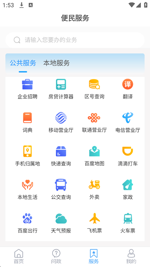 乐陵融媒app