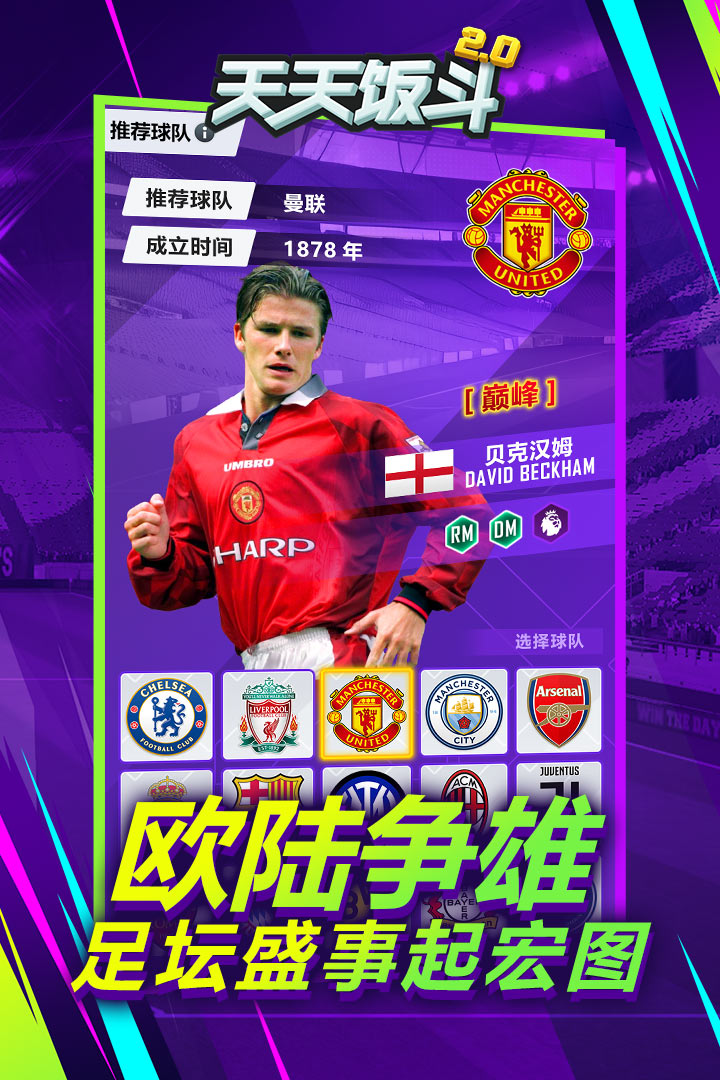 天天饭斗九游版