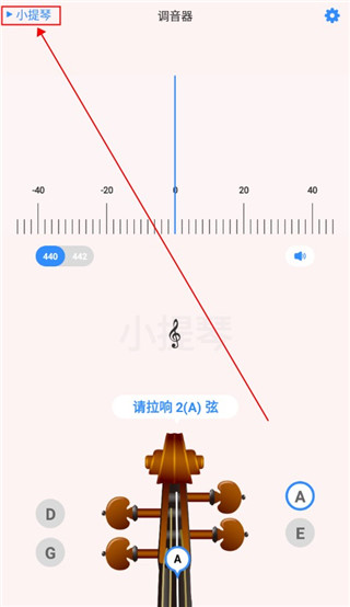 极简调音器最新版app