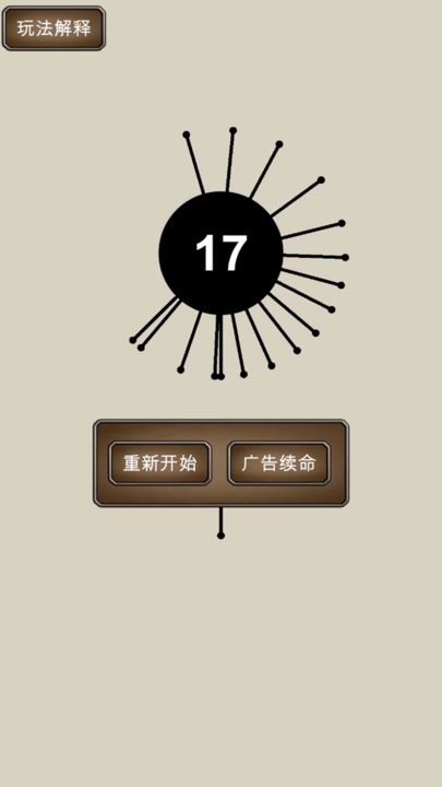 见缝插针九游版