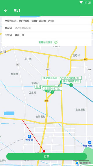 东营智慧公交官方版