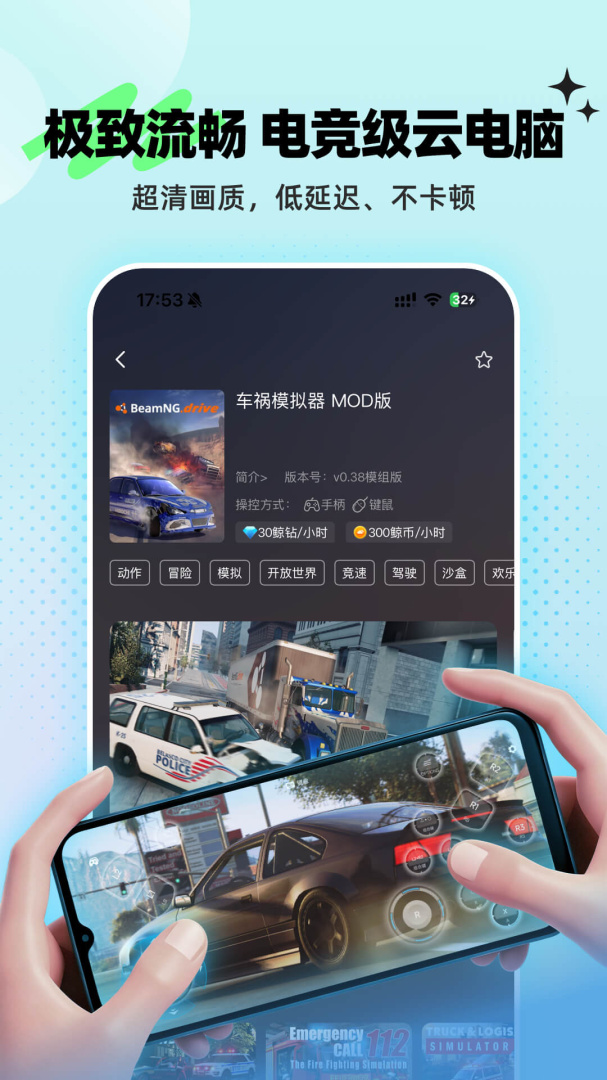 鲸云漫游app