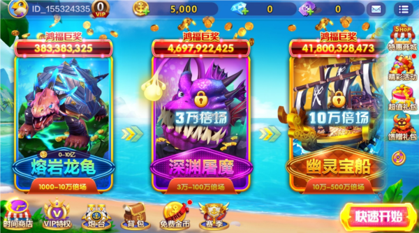 乐乐捕鱼oppo渠道版