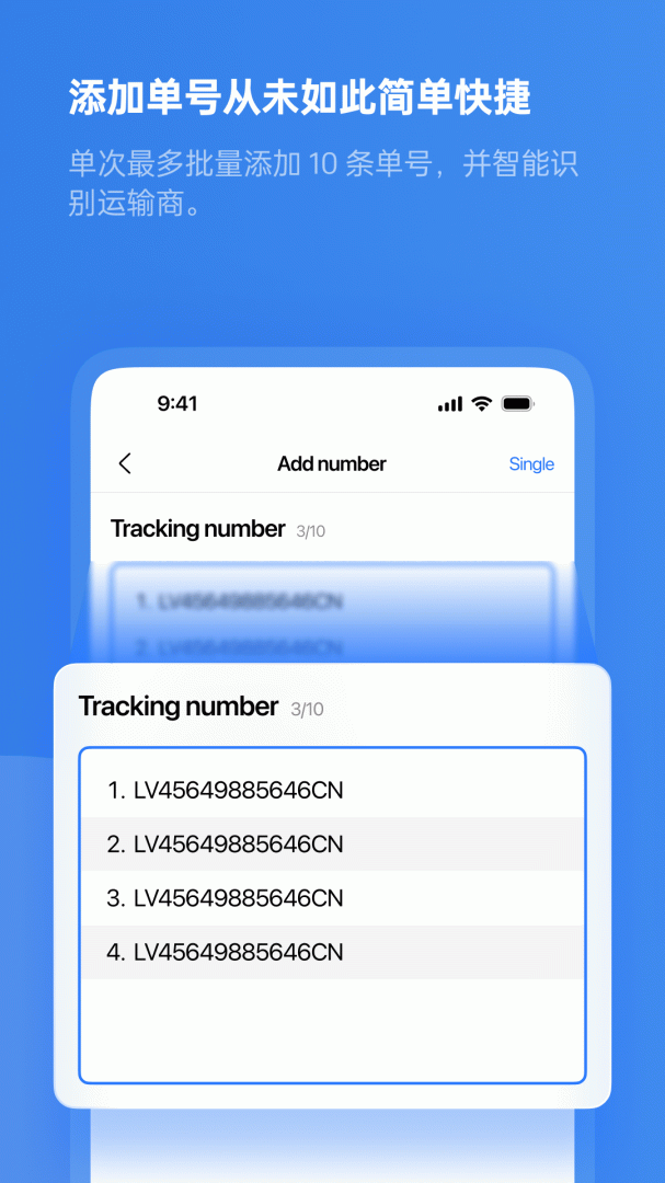 17track国际物流查询app