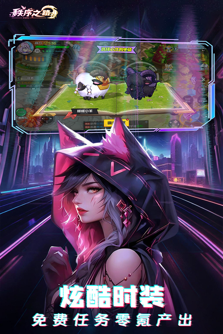 秩序之路九游版