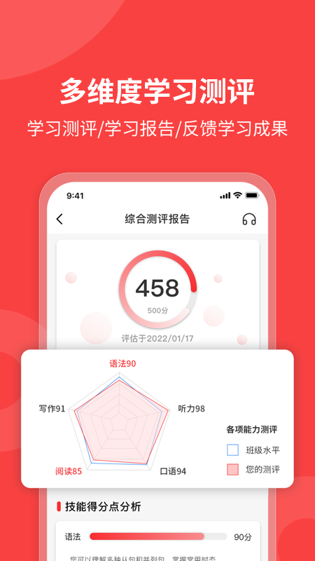 欧那小语种官方版app