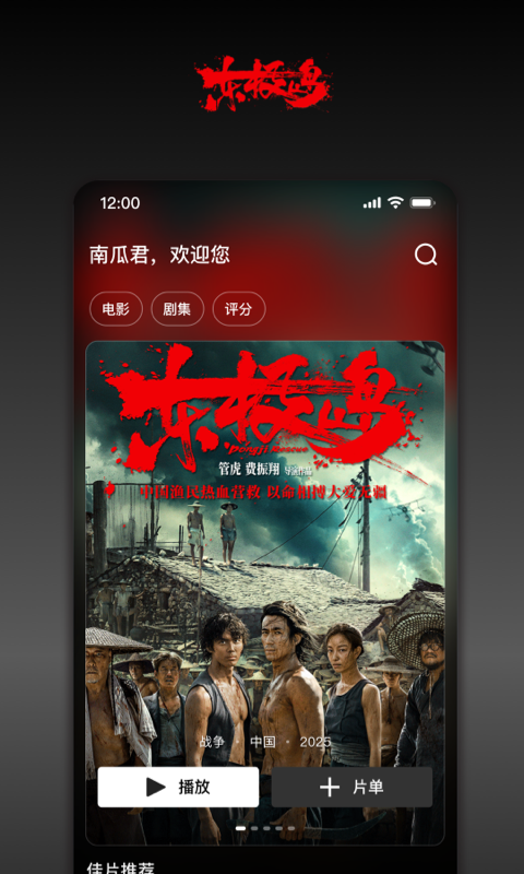 南瓜电影tv解锁版