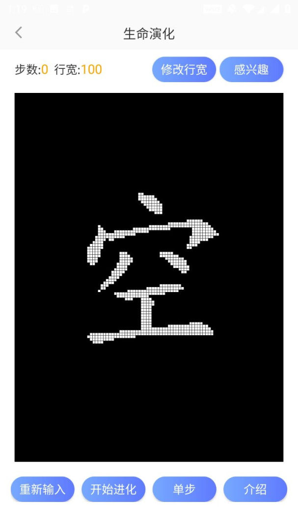 测手速官方版app