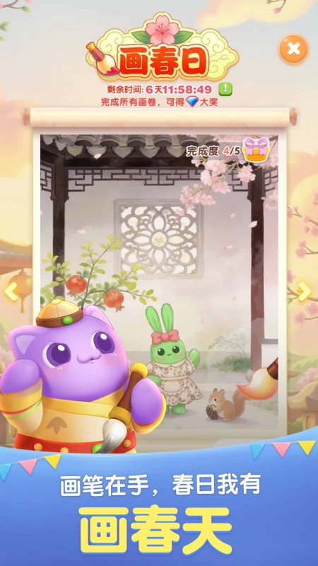 天天爱消除官方版