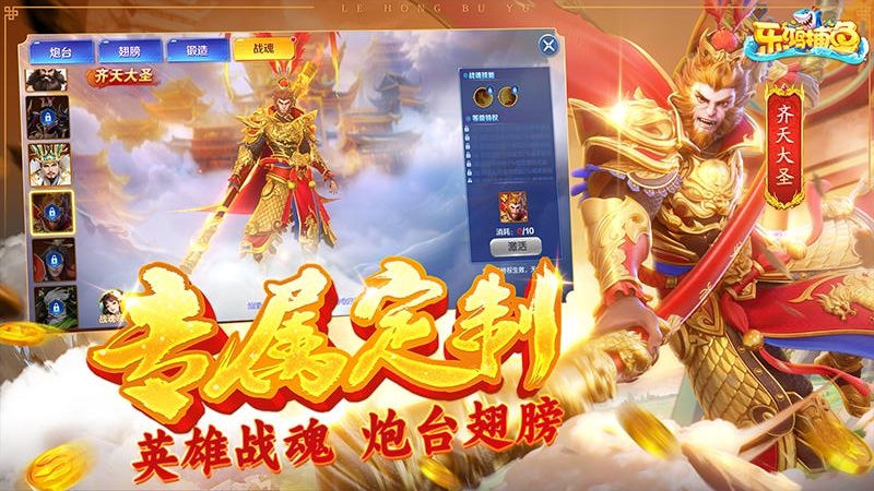 乐鸿捕鱼华为版