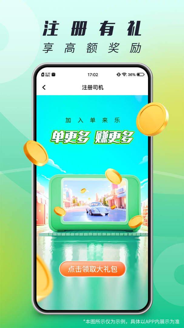 单来乐