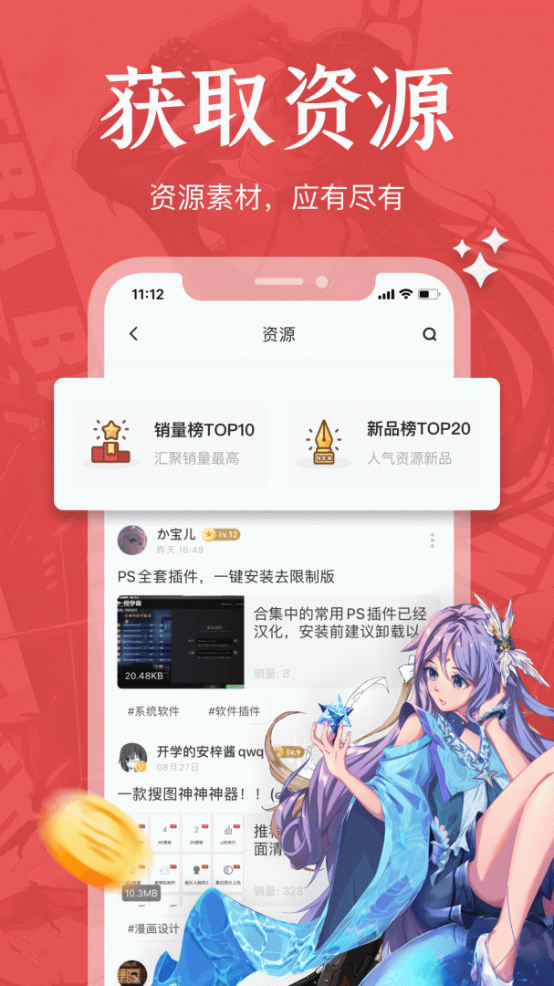 绘学霸最新版app