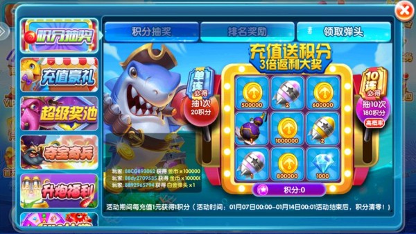 天天捕鱼高爆版