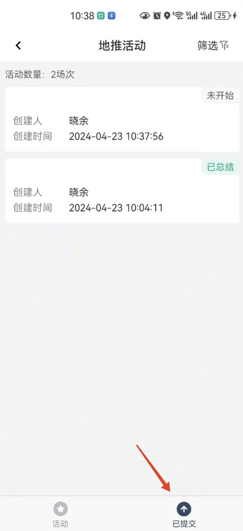 飞马外勤app