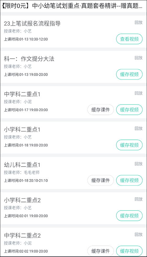 我爱教师官方版