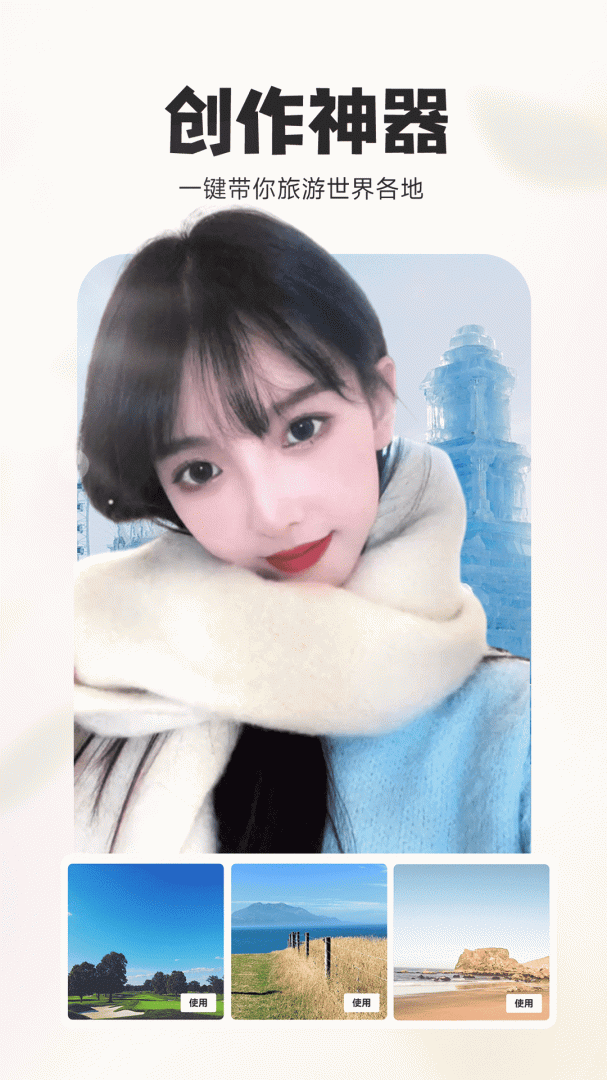 P图秀秀app