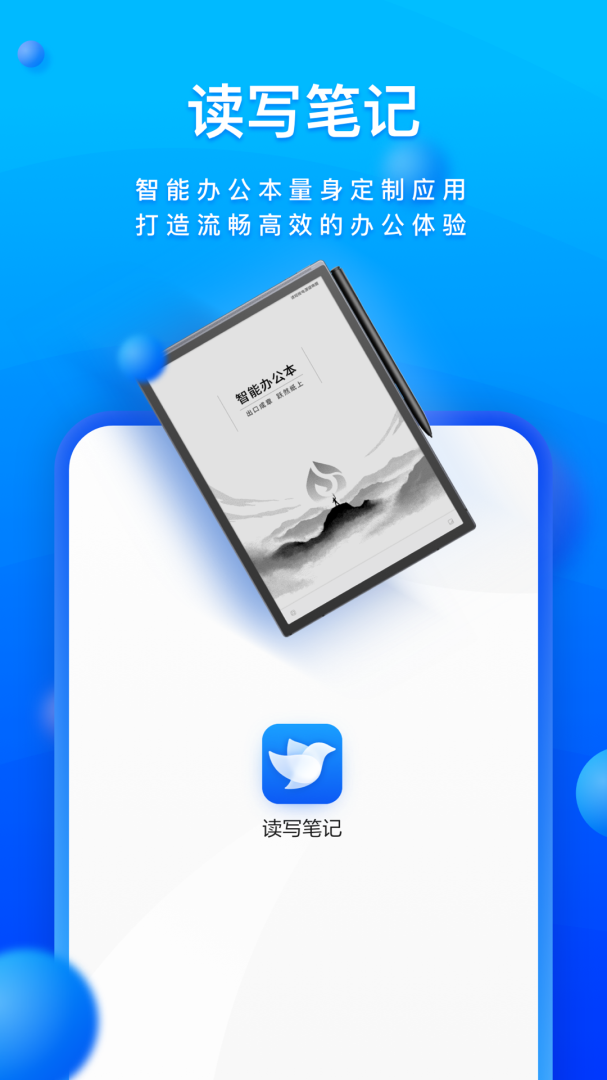 读写客app